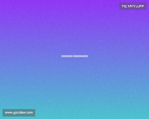 德甲附加赛激战再起 强强对决决定最后名额悬念